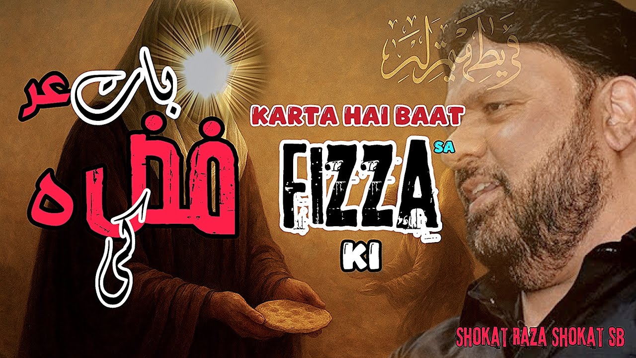 New Qalam Bibi Fizza s.a | Janab Shaukat Raza Shaukat #muharram2023 #majlis2023 #videos #majliseaza