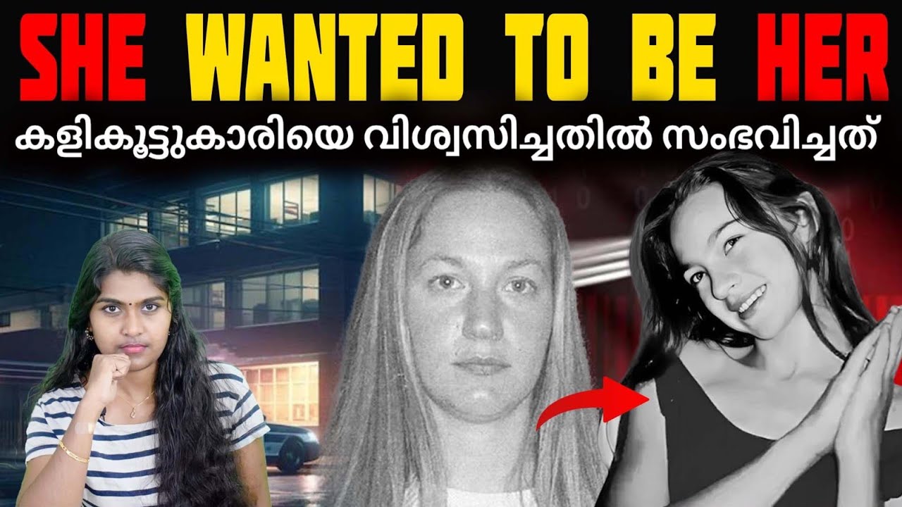 വർഷങ്ങളായി ആസൂത്രണം ചെയ്തു നടത്തിയ കൊലപാതകം | Recheal Barber | Wiki Vox Malayalam