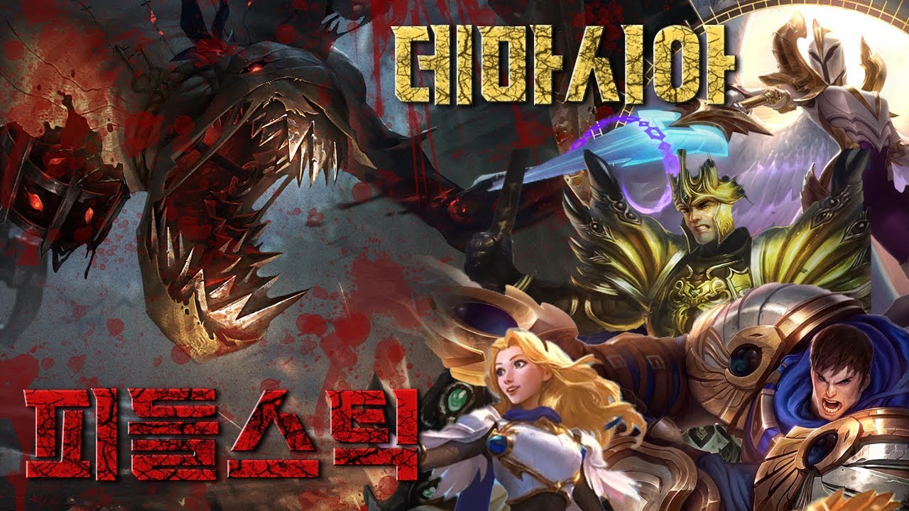 ⚔피들스틱 vs 데마시아⚔ 스토리에서 맞짱 뜨면 누가 이길까?