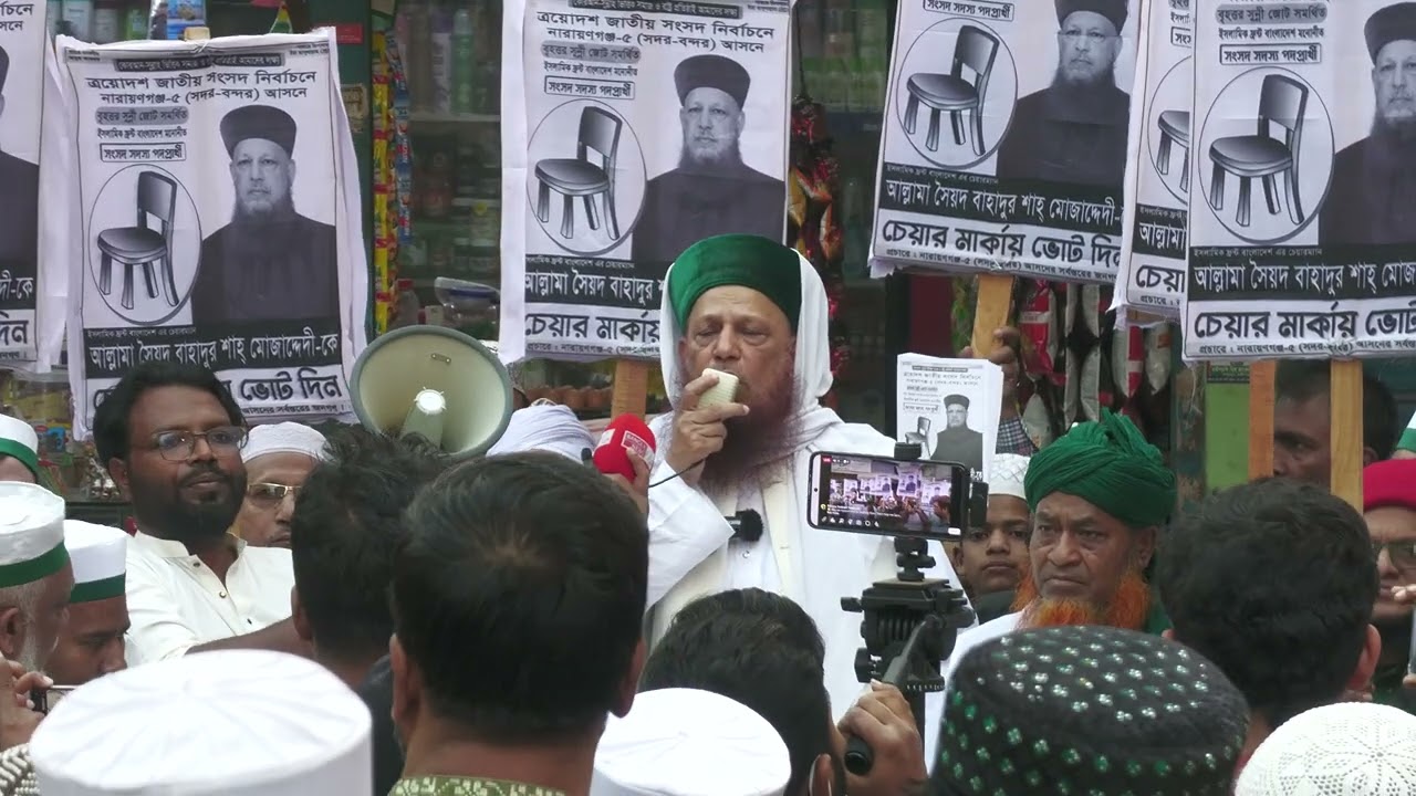 নারায়ণগঞ্জ- ৫ আসনে নাঃগঞ্জ সদর ১৮নং ওয়ার্ডের নির্বাচনী পথসভা ।
