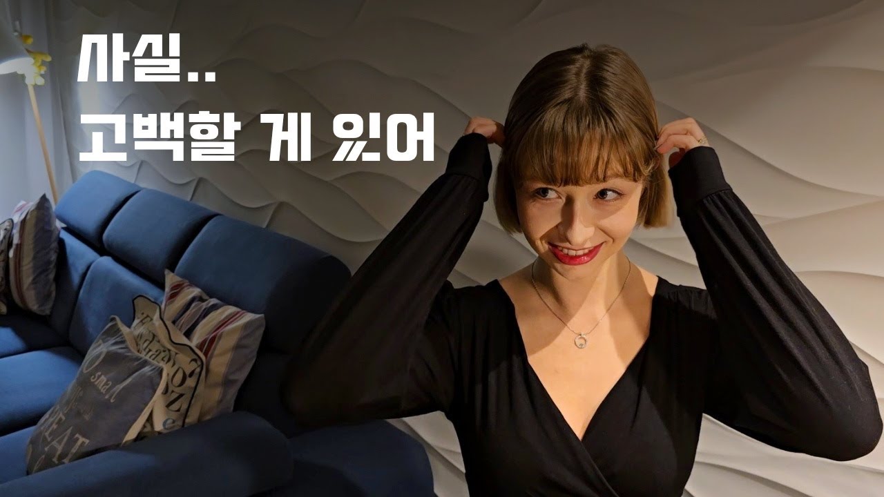 (Eng sub) 연애 3년 만에 처음 알게된 여자친구의 진짜 고민..? | 국제커플의 솔직한 대화 🇵🇱🇰🇷