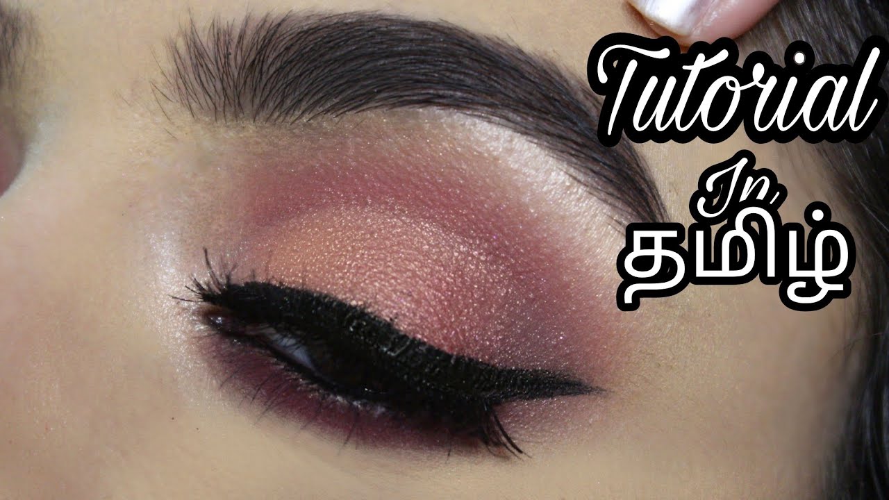 Rose gold ஐ மேக்கப் போடுவது எப்படி? | easy tamil makeup/ tamil youtuber