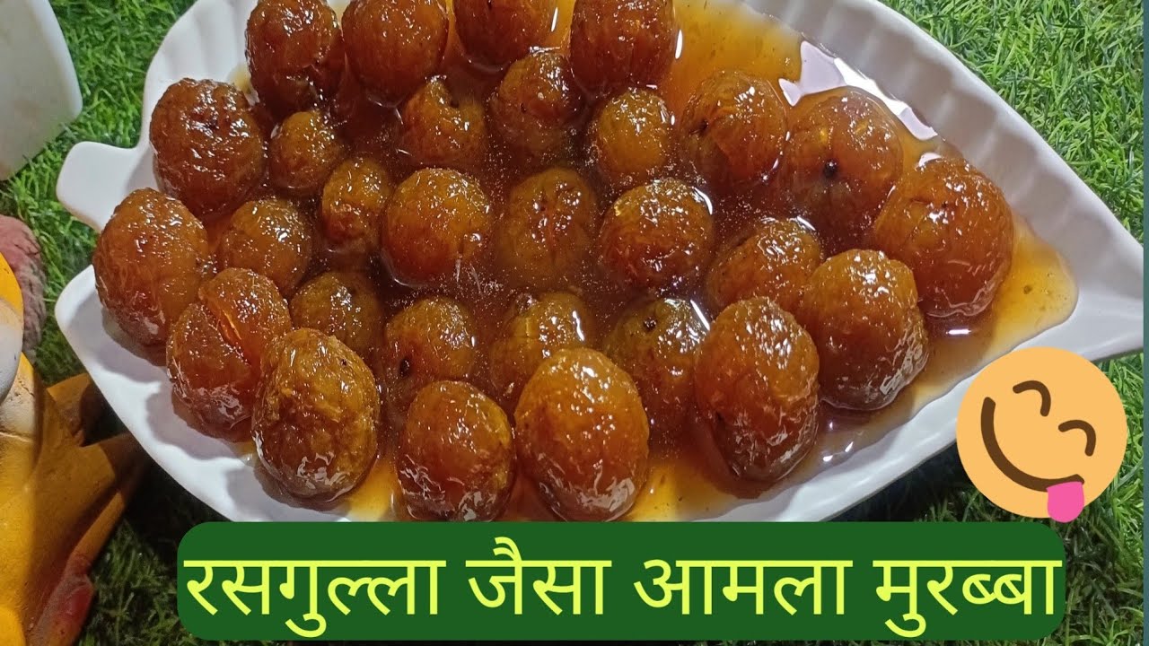 Amla ka Murabba | Amla Murabba Recipe | Mishri Wala Amla Murabba | आंवला का मुरब्बा 💝🌷