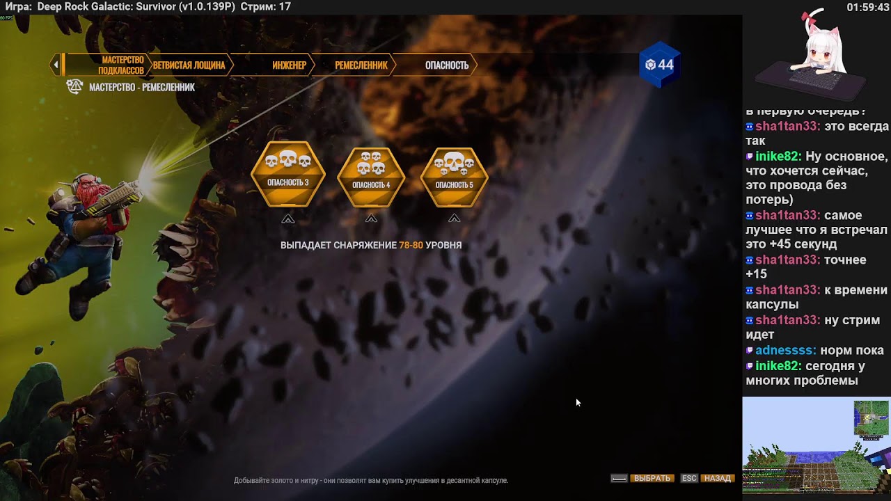 Deep Rock Galactic: Survivor