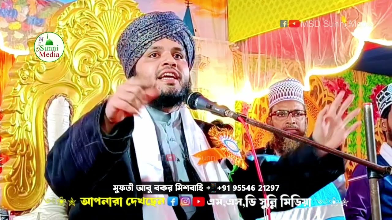 কোন দলটি সঠিক┇শয়তান গুগল মৌলানাদের ক'ঠি'ন ধো'লা'ই┇mufti abu bakkar mishbahi waz