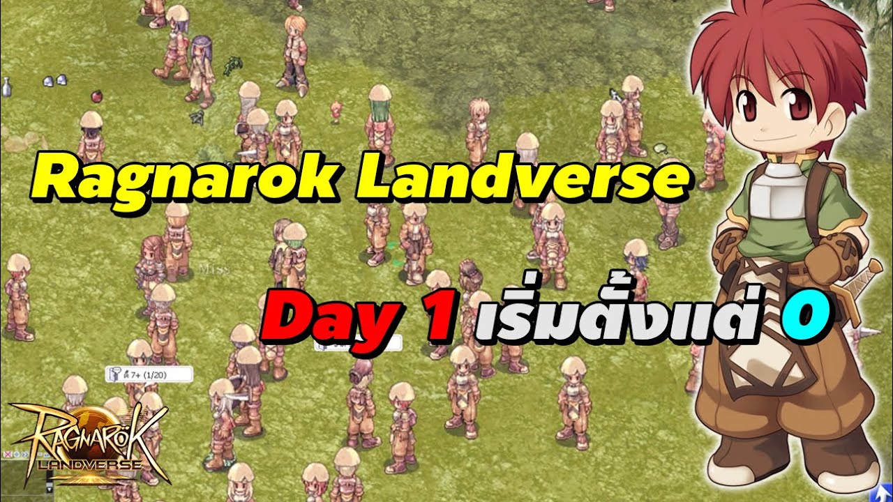 Ragnarok Landverse (ROL) Day 1 เริ่มต้นใหม่ตั้งแต่ 0
