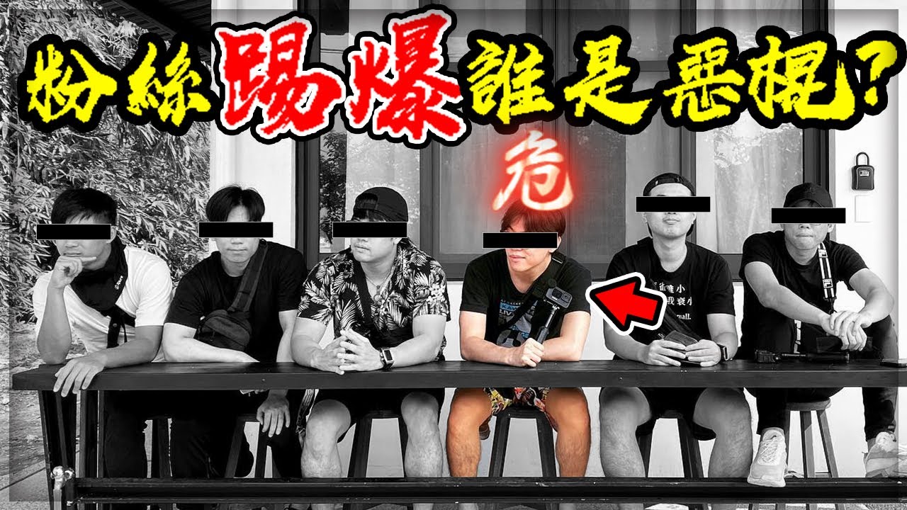 【子恆】DE團隊線上日常 - 誰才是惡棍！驚悚虐貓？觀眾抖內嫌少？被踢爆是不孝子？