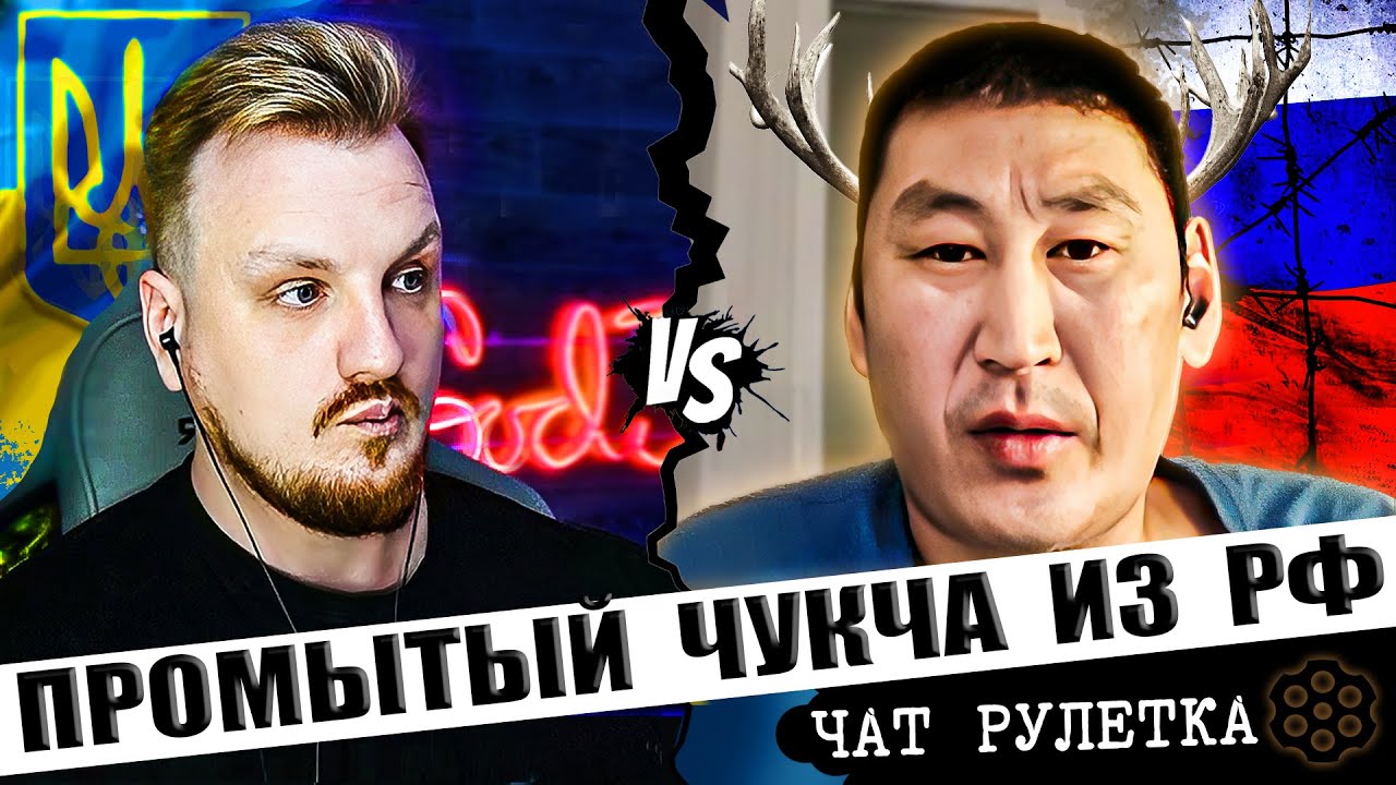 Типичный русифицированный чукча