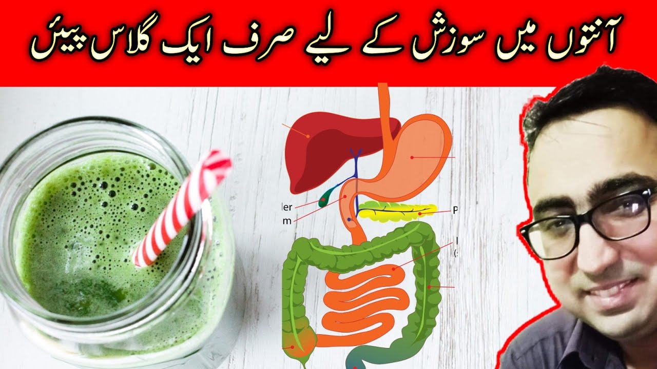 Pait Dard Ka Ilaj | Drink 1 CUP Per Day to Reduce Instestinal Inflammation #stomachacid