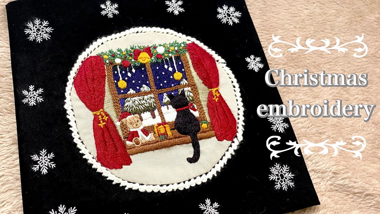 【刺繍】クリスマスの窓辺/embroidery