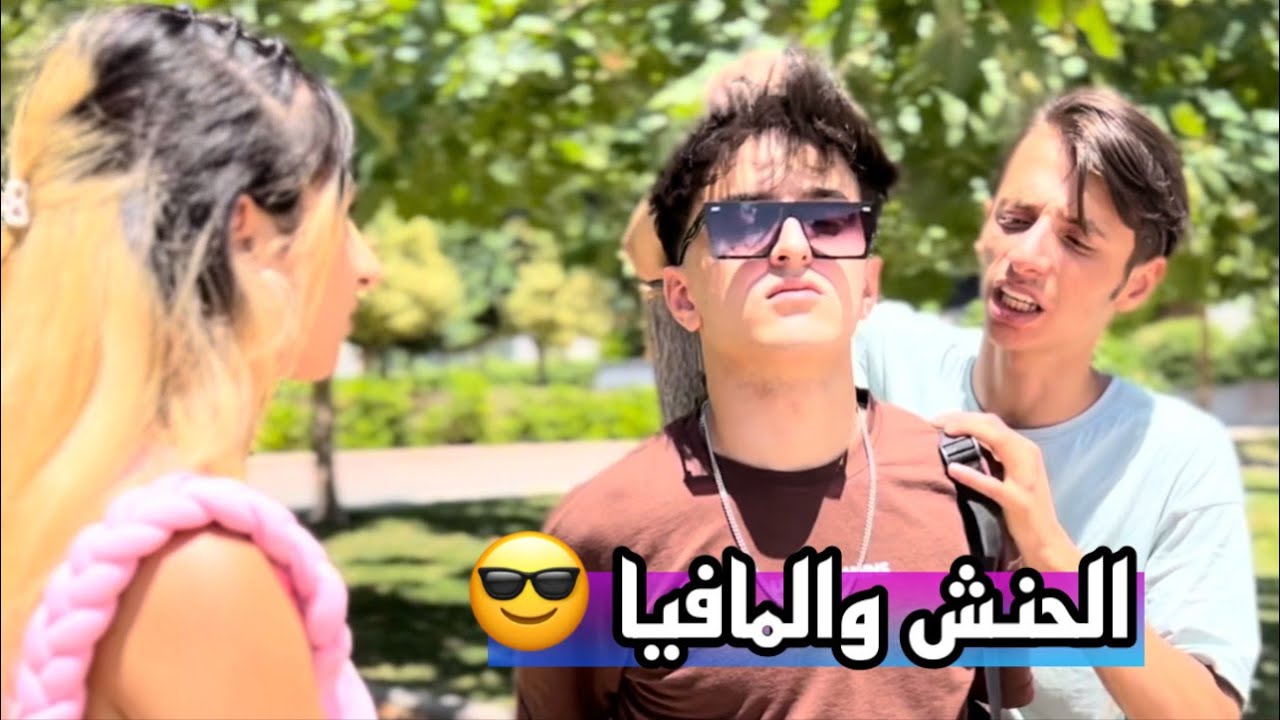فلم الحنش والمافيا هدي حناش