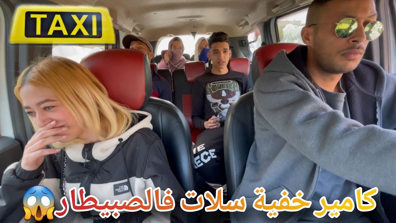 Hada Howa : كاميرا خفية ديال الطاكسي/ Caméra cachée Taxi