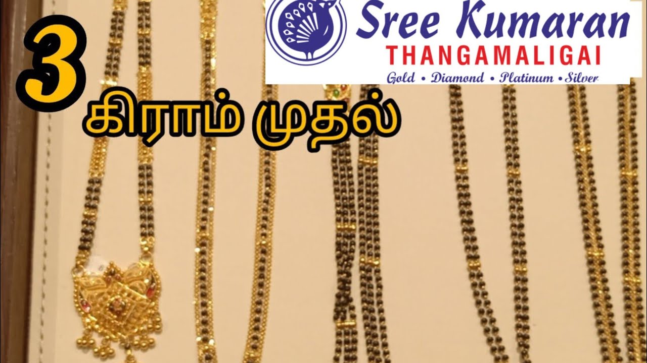 Black beads Gold chain Necklace Long chain designs from 3To 40 grams/Latest black beads collection