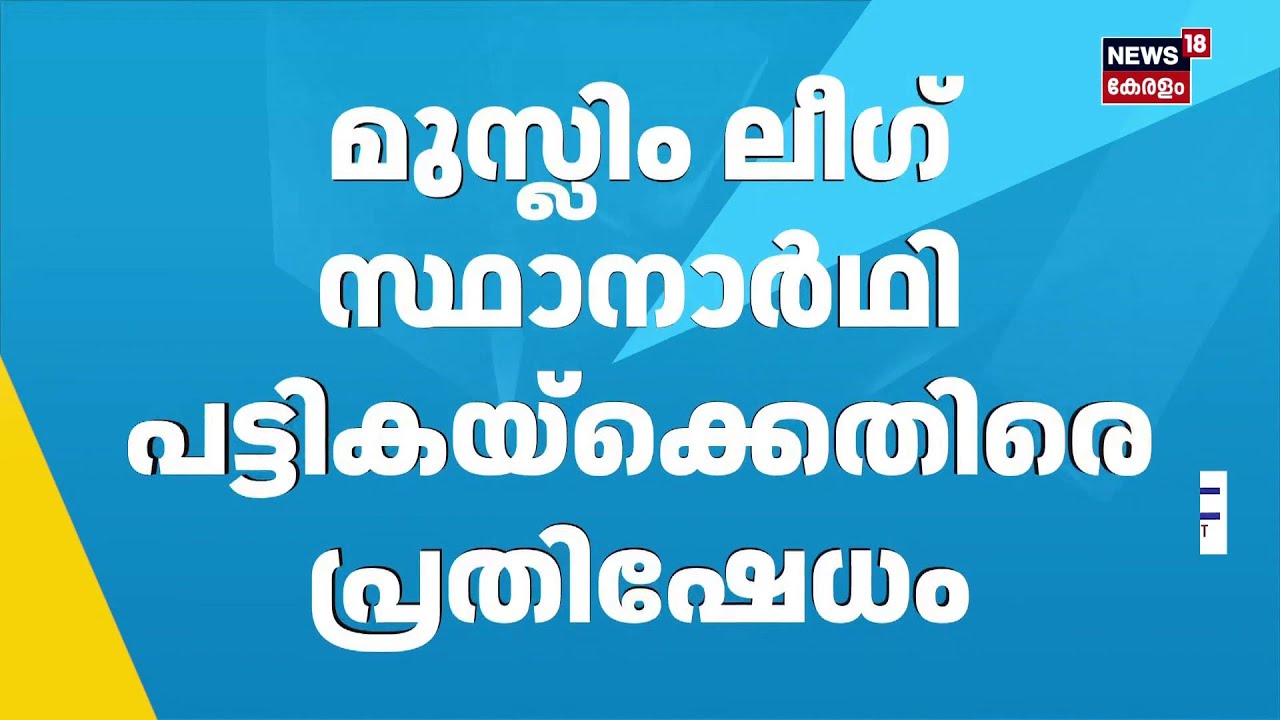 KC,VD Chennithala തർക്കം; Perumbavoor ലക്ഷ്യമിട്ട് എൽദോസ്, എറണാകുളത്തും തമ്മിലടിച്ച് Congress | N18S