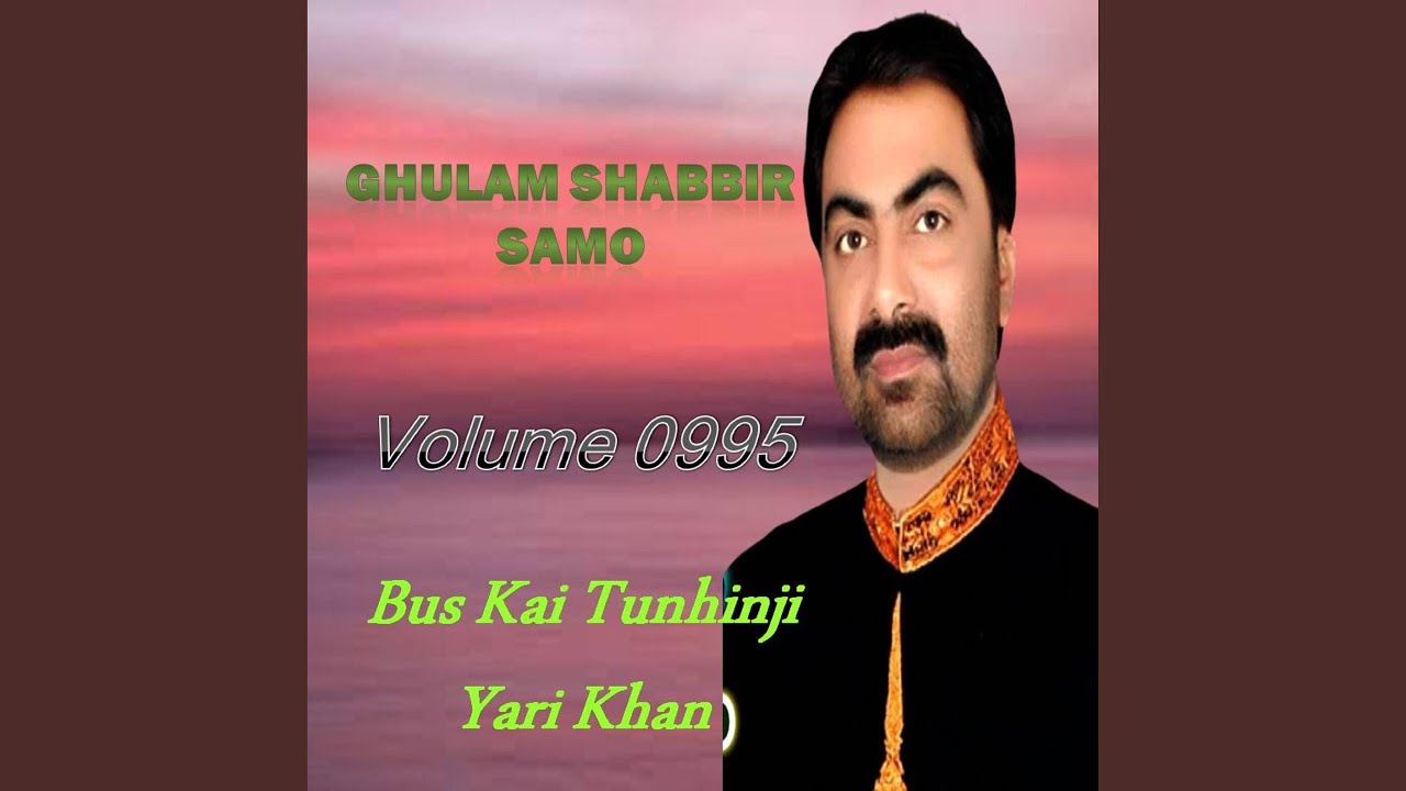 Manhon Makhan Jehro