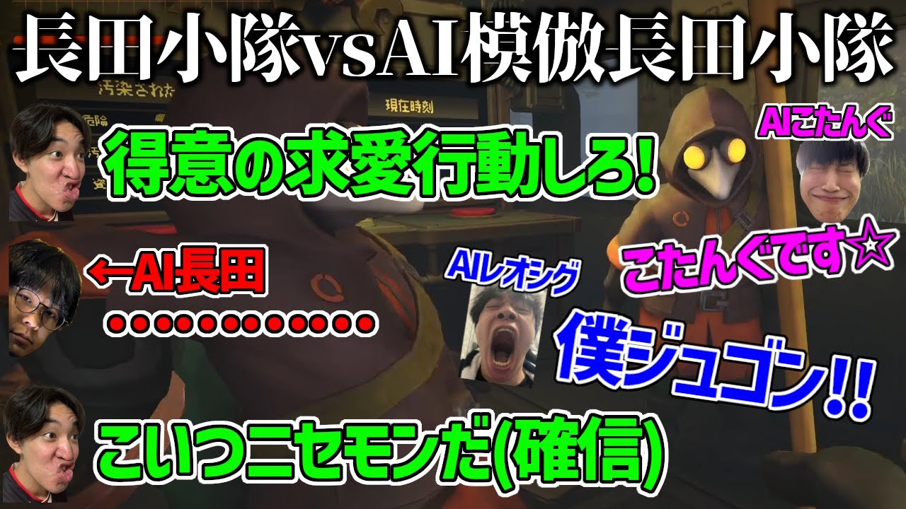 【ミメシス配信切り抜き】長田小隊語録をラーニングして襲い掛かってくるAIが強敵過ぎたｗｗｗ【MIMESIS】