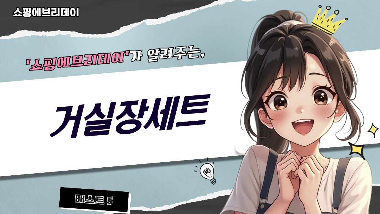 거실장 풀세트 언박싱  설치! 화이트 오크 가구로 거실 분위기 UP!