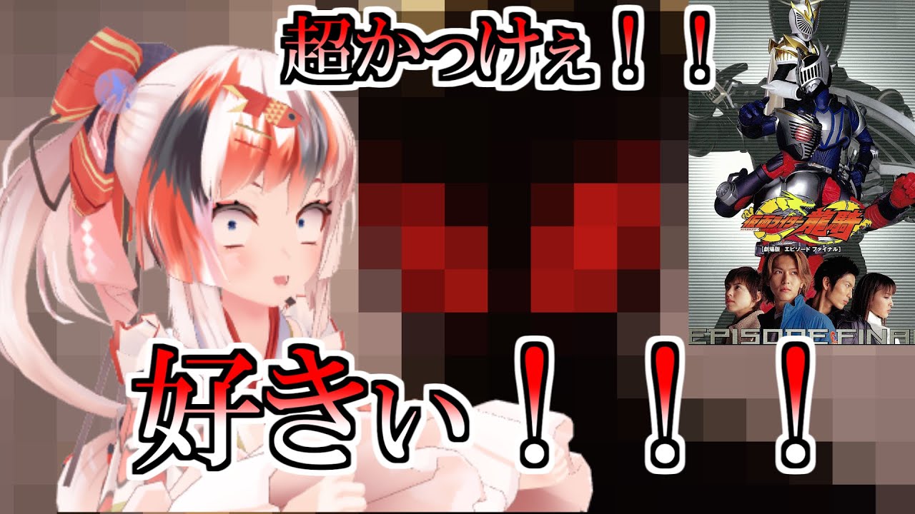 【＃切り取り】劇場版龍騎同時視聴！らんちぅ大暴走！まさかのアイツにご乱心！【＃らんちぅ寿希】