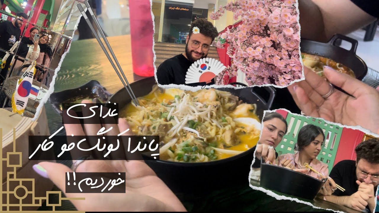 Chizini Try | !غذای کره ای تست کردیم