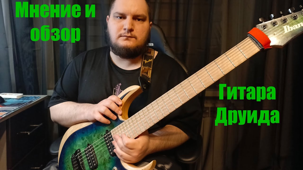 Djent посох друида - IBANEZ RGDIX7MPB