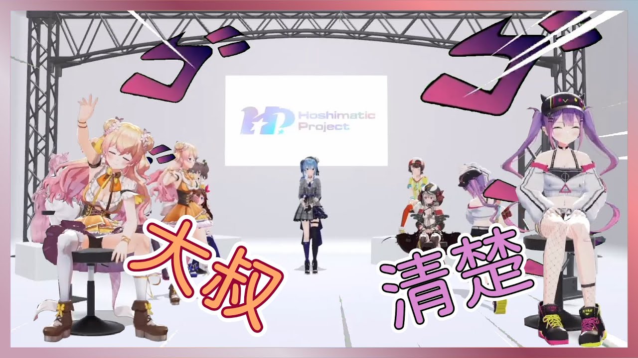 【精彩片段】NENE 大叔 和 Towa的清楚大比拼 (*‘ v`*)【星街彗星| 大空昴| 常闇永遠| 桃鈴音音】【Towa】【Vtuber中文翻譯】【Vtuber精華】【hololive中文】