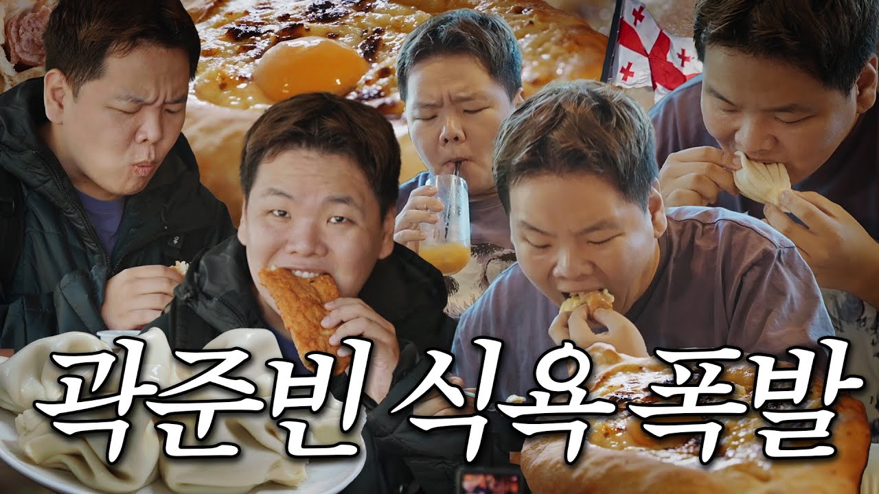 코카서스에서 가장 맛있는 나라 기사식당 조지기ㅣ 조지아 1 🇬🇪