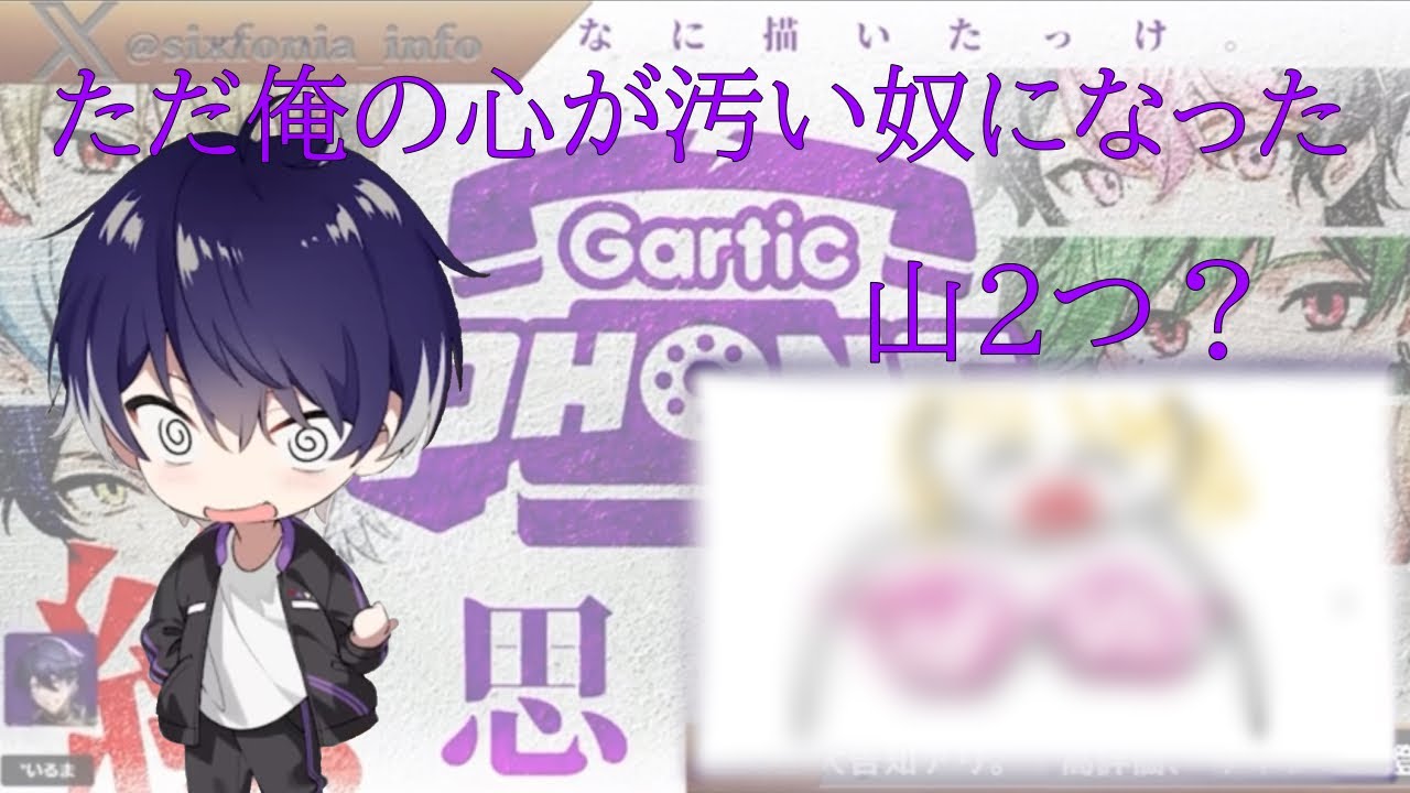 【シクフォニ切り抜き】いるませんせ？？w