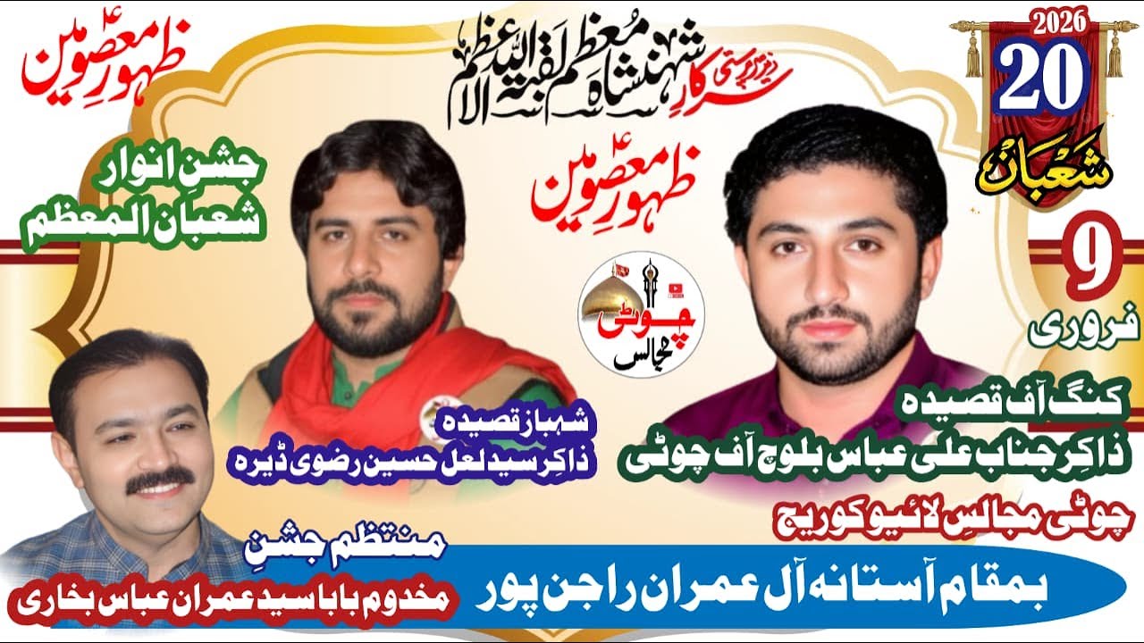Live JASHAN PAK 20 SHAHBAN 9 FAB 2026// ASTANA ALY IMRAN RAJANPUR//