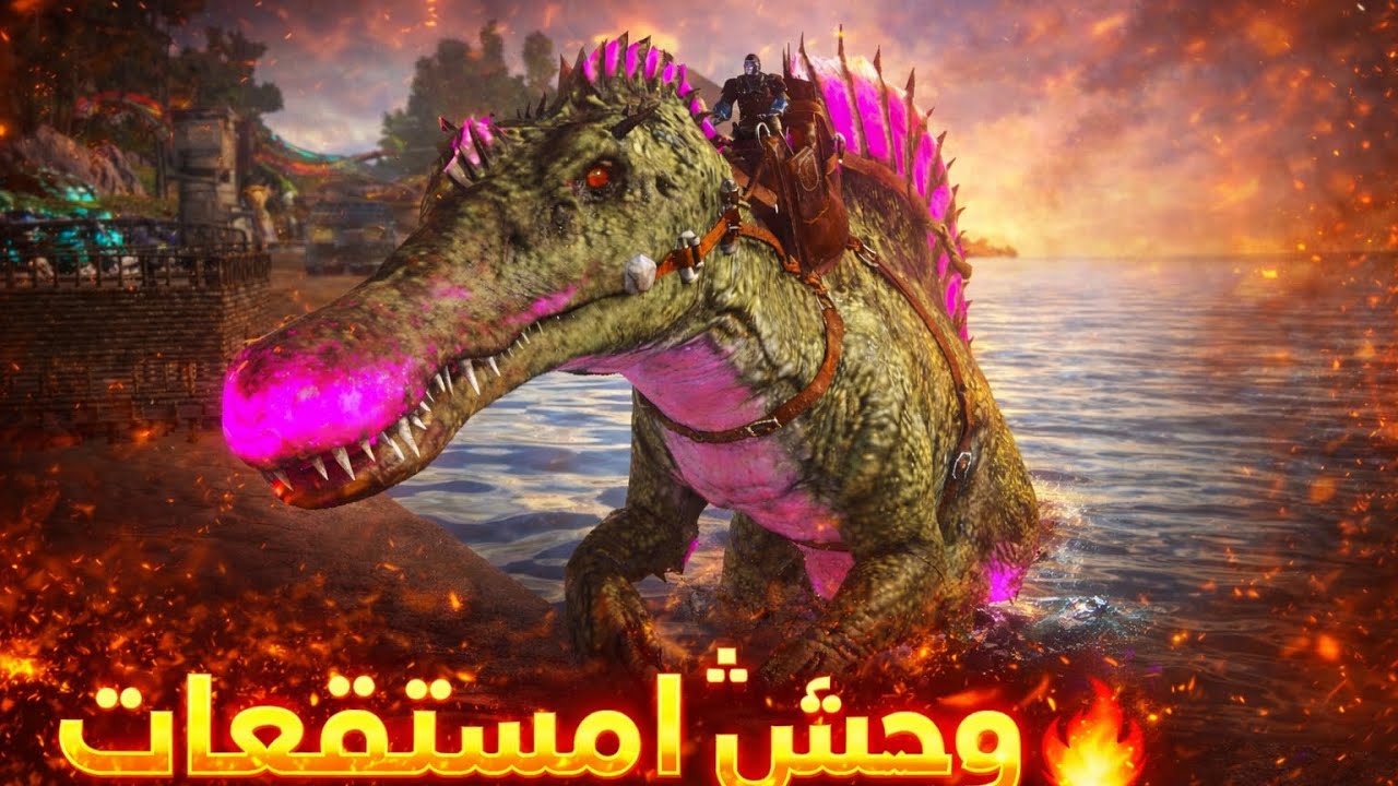 #ARK Online 5 | ترويض وحش المستنقعات 🔥 + طفرة تيرازينو مجنونة 😱