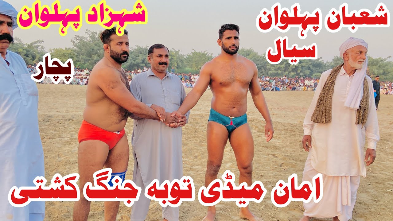 Shahban pehlwan Sail Vs Shahzad pehlwan pachar l official 11 November 2025
