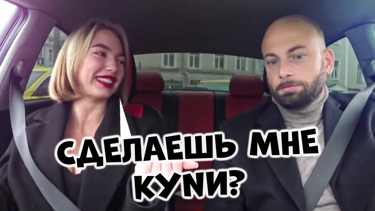 Отвез НАГЛУЮ ЧСВ девушку в отель 🔥 Пранк свидание 🔥 Авто влог , деньги Саня Хилл