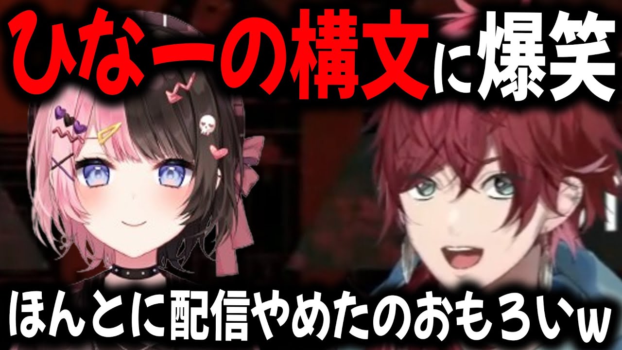 【ひなーの構文】ALGSのクレーバーからひなーの構文を思い出すローレン【切り抜き/橘ひなの/V最/にじさんじ】
