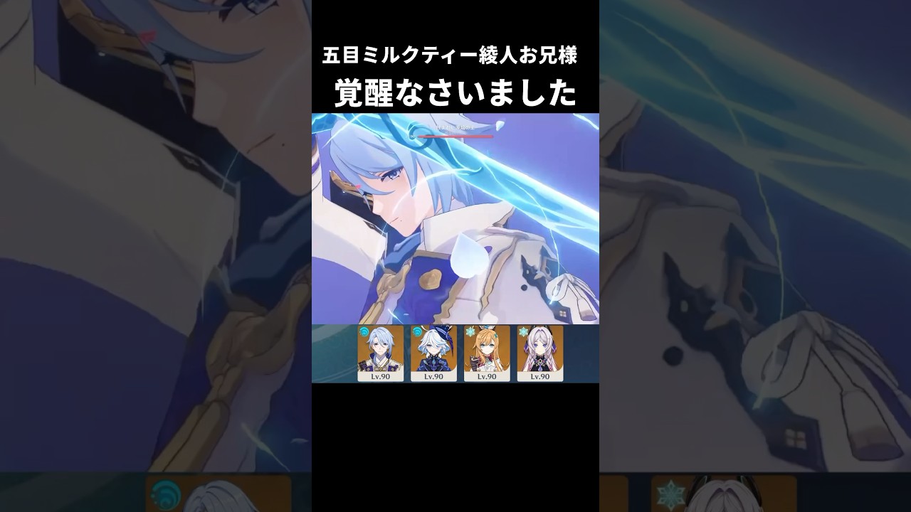 [原神]神里綾人もエスコフィエで楽しくなった！３年以上前のキャラなのに#原神 #エスコフィエ