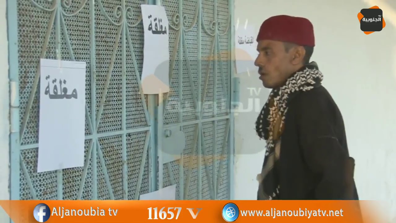 النقار لكشف الخنار..مشى يشري في 