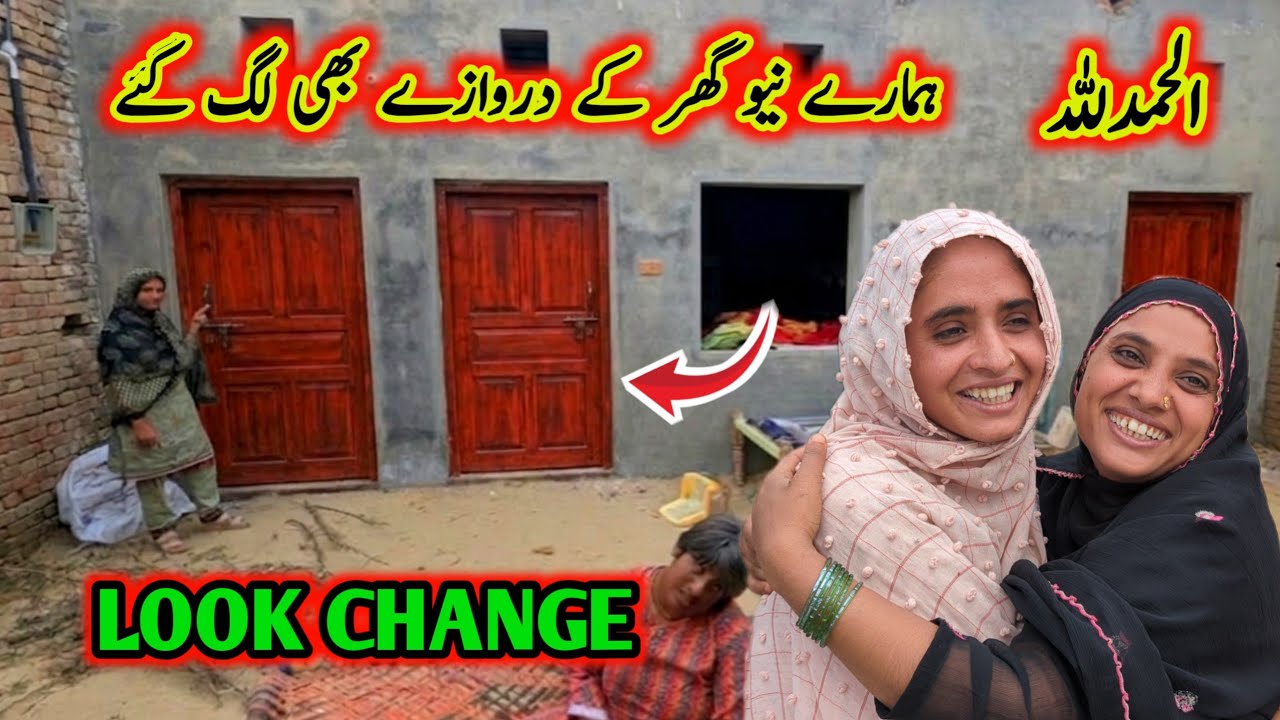 Alhamdulillah Hamary New Ghar K Door 🚪 Bhi Lag Gaye Look Change 🏡🤪