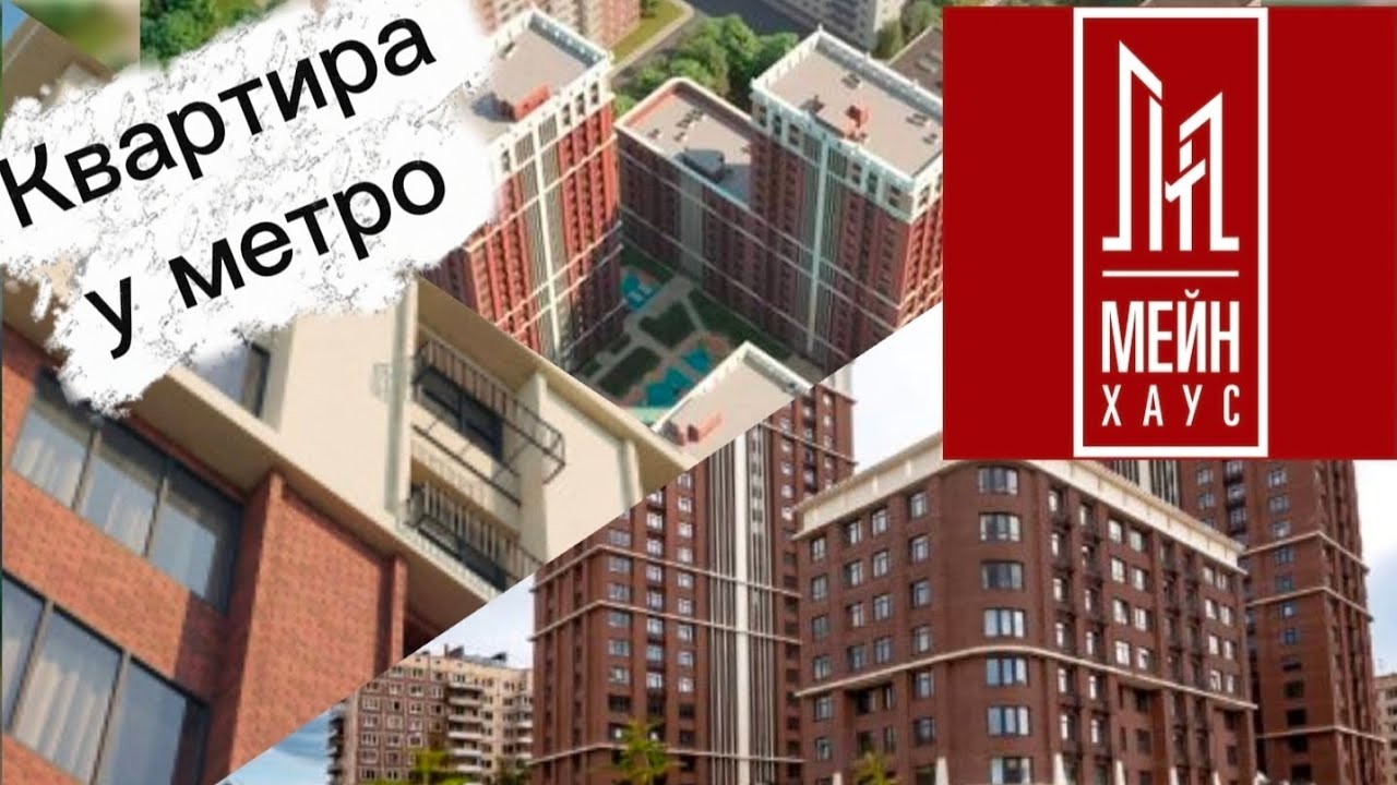 ЖК Мэйн хаус. Однокомнатная квартира у метро Гражданский проспект в Санкт-Петербурге 