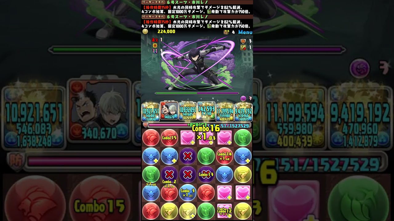 パズドラ 怪獣8号コラボ ボス 画面全体版