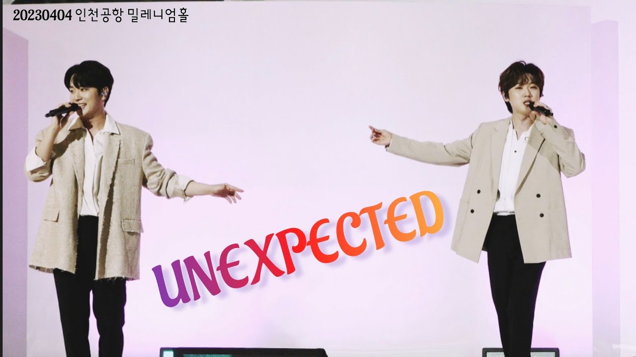 20230404 UNEXPECTED 포레스텔라 인천공항 제1여객터미널 밀레니엄홀 강형호 고우림