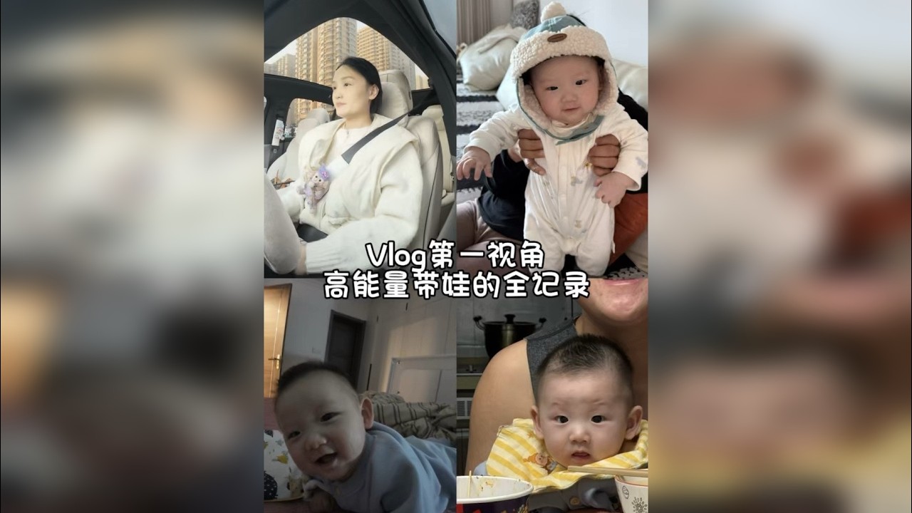 VLOG｜新体验