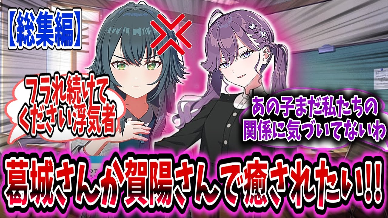 手毬Pはいやしを求めるが実は燐羽の関係があることを手毬はまだ知らない【学園アイドルマスター/学マス/月村手毬】【元動画25/4/11,12】