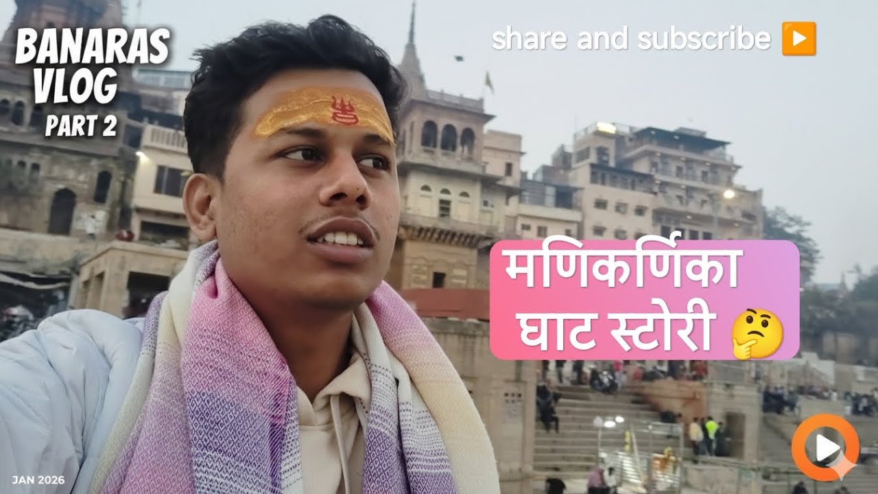 Banaras manikarnika ghat ki story kya hain🤔 Banaras vlog part 2 ‎⁨@Priyanshu_sharmavlog⁩  