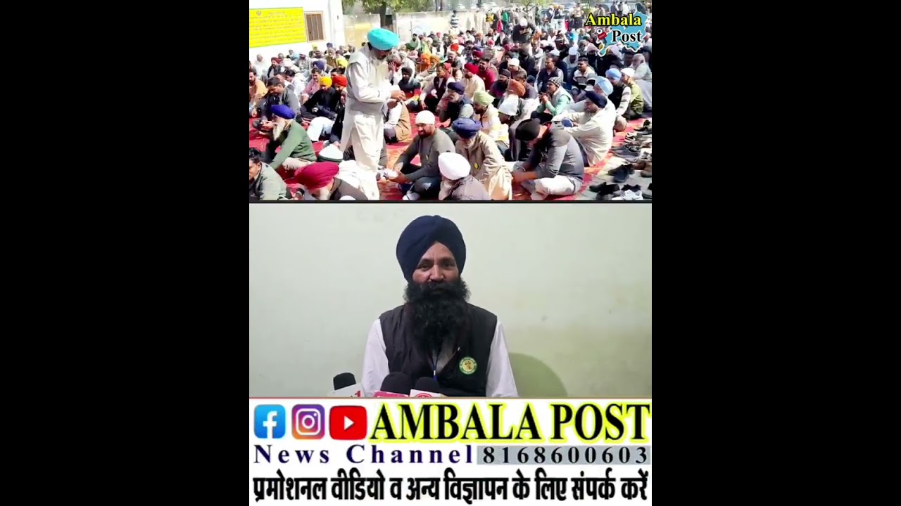 भारतीय किसान यूनियन शहीद भगत सिंह ने अंबाला के गांव मर्दों साहिब में मनाया चौथा स्थापना दिवस #news