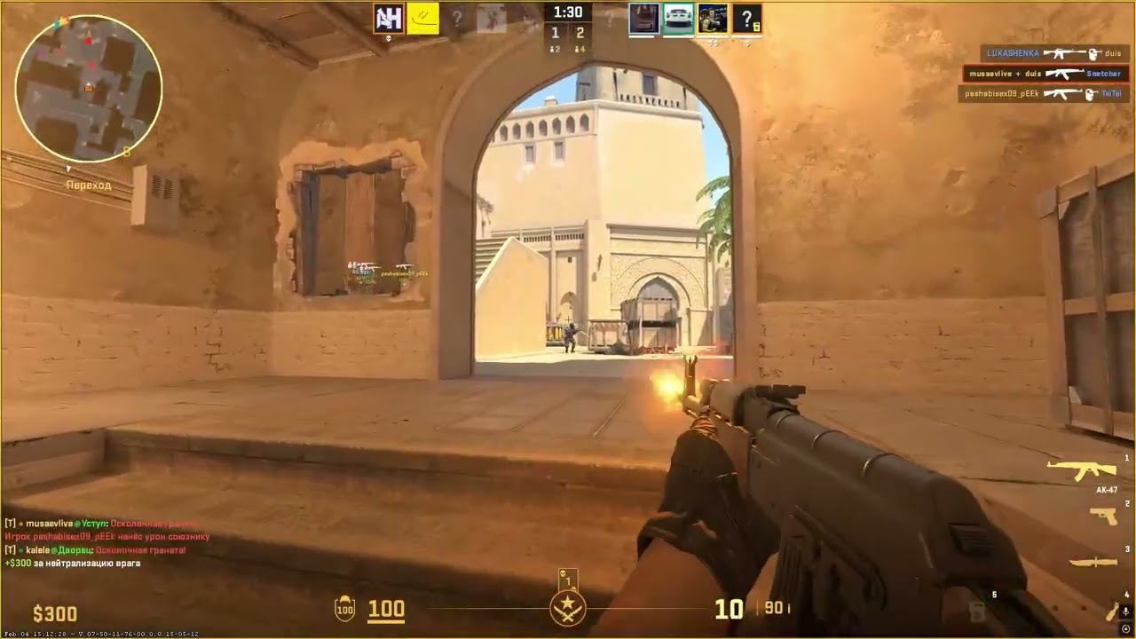 МОЛНИЕСКОРЫЙ ФЛЕШБЕК CS2