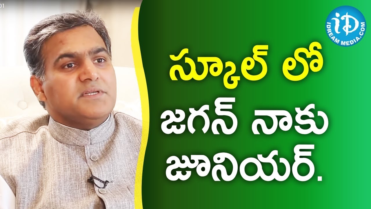 స్కూల్ లో జగన్ నాకు జూనియర్  -  TDP MLC G.Deepak Reddy || మీ iDream Nagaraju B.Com