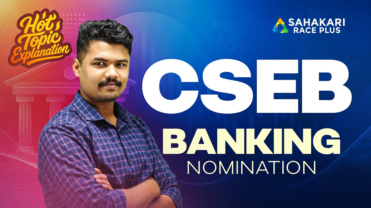 Banking - Nomination | Topic Explanations Sahakari Race Plus