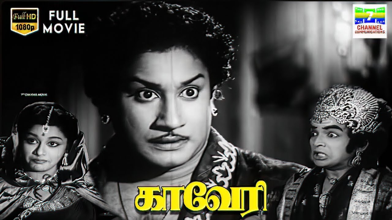 Kaveri (1955) | Sivaji Ganesan, Padmini, Lalitha | D Yoganand | HD Tamil Full Movie #hdtamilmovies