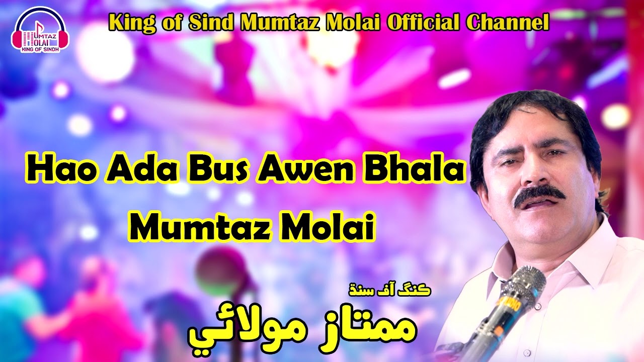 Hao Ada Bus Awen Bhala | Mumtaz Molai | New Eid Song 2025