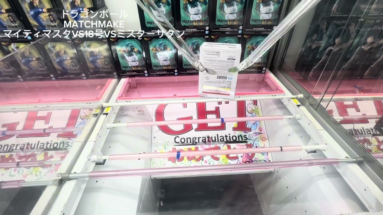 （クレーンゲーム）#ゾロ　#18号VSミスターサタンVSマイティマスク　#ナーベラル　#ベネクス川崎 #クレゲ 