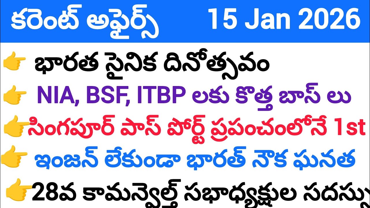 Daily Current Affairs Telugu 15-1-2026 