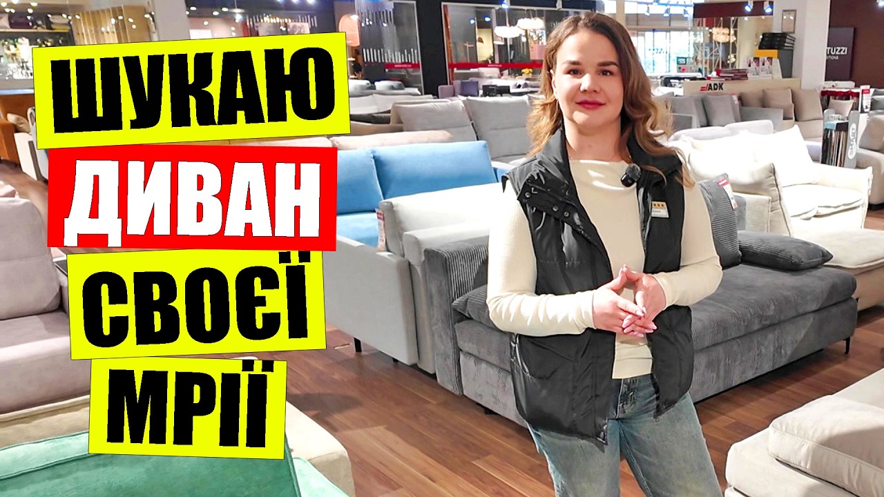 ✨ДИВАНИ та ліжка 2025 | 🎁ЗРУЧНО і практично | Гіпермаркет меблів Марго в Києві